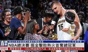 今夜NBA总决赛传出新动向；那不勒斯单刀错失；管理层表态：引发热议；阵容厚度经受考验